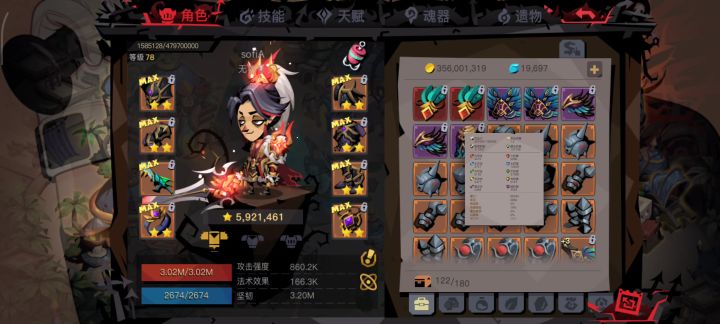 这就是白金么,猴子一下属性掉了2/5截图