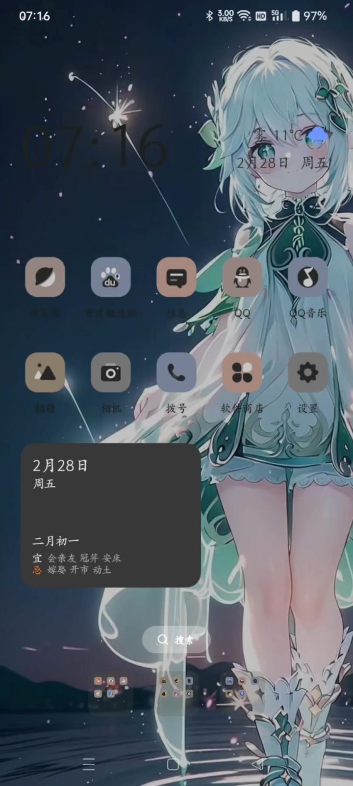 开不了,闪退截图