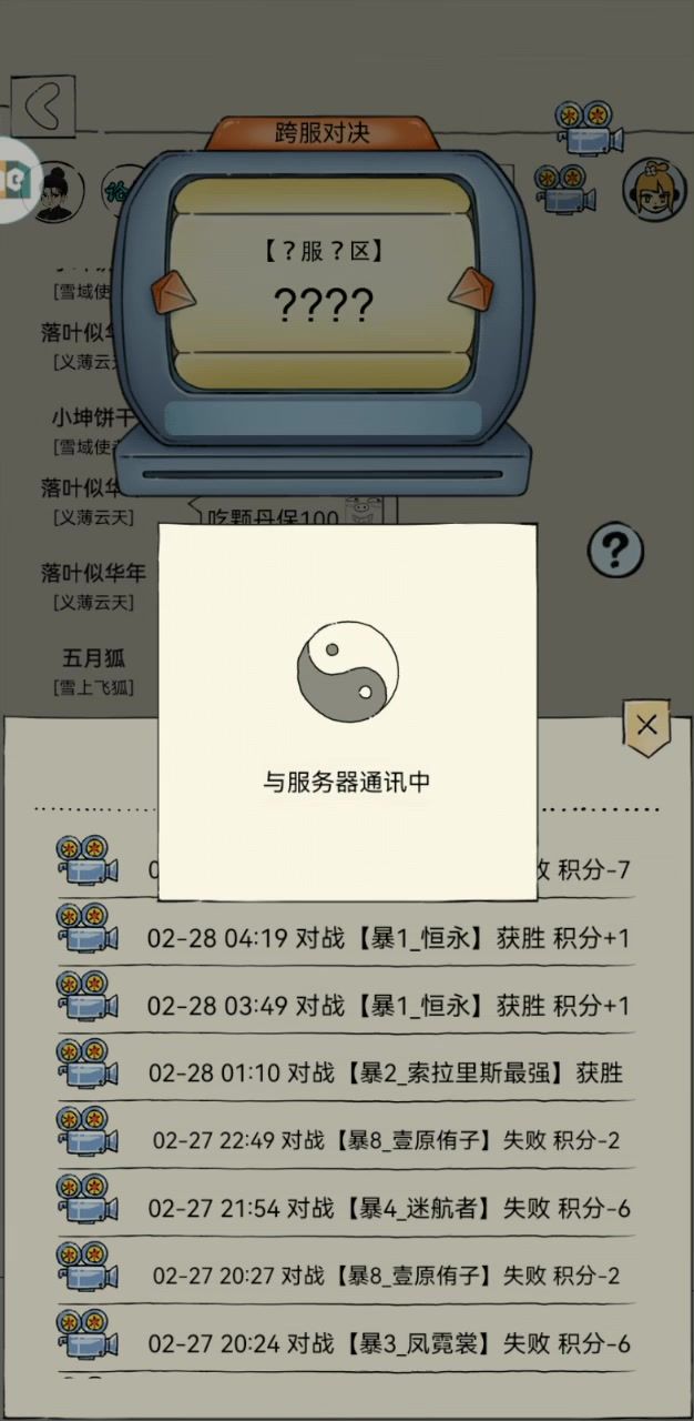 21伤害这么高?截图