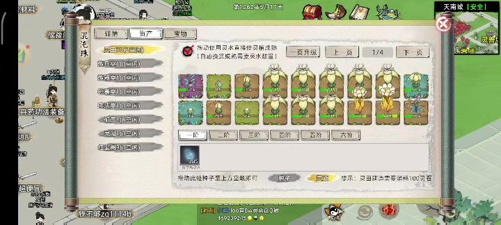 游戏新bug截图