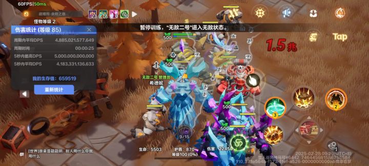 320移速冰魔灵截图