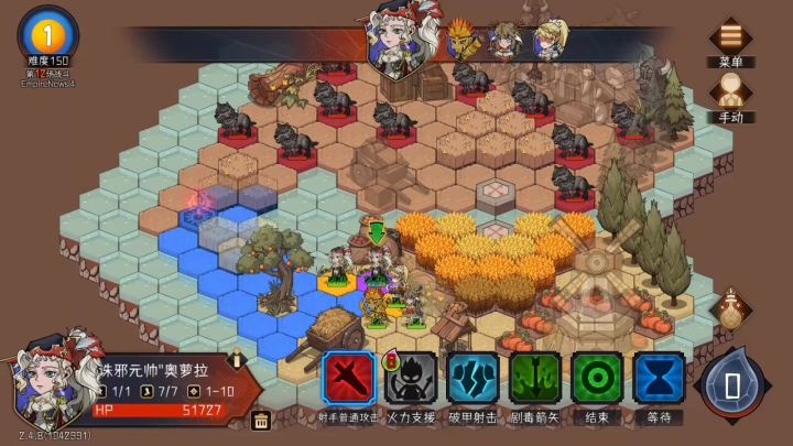 无召唤系四弓150道中流程截图
