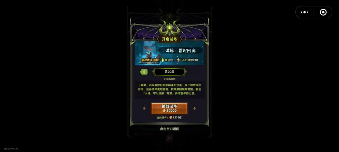 魂灵师通关霜烬回廊20层，视频及攻略截图