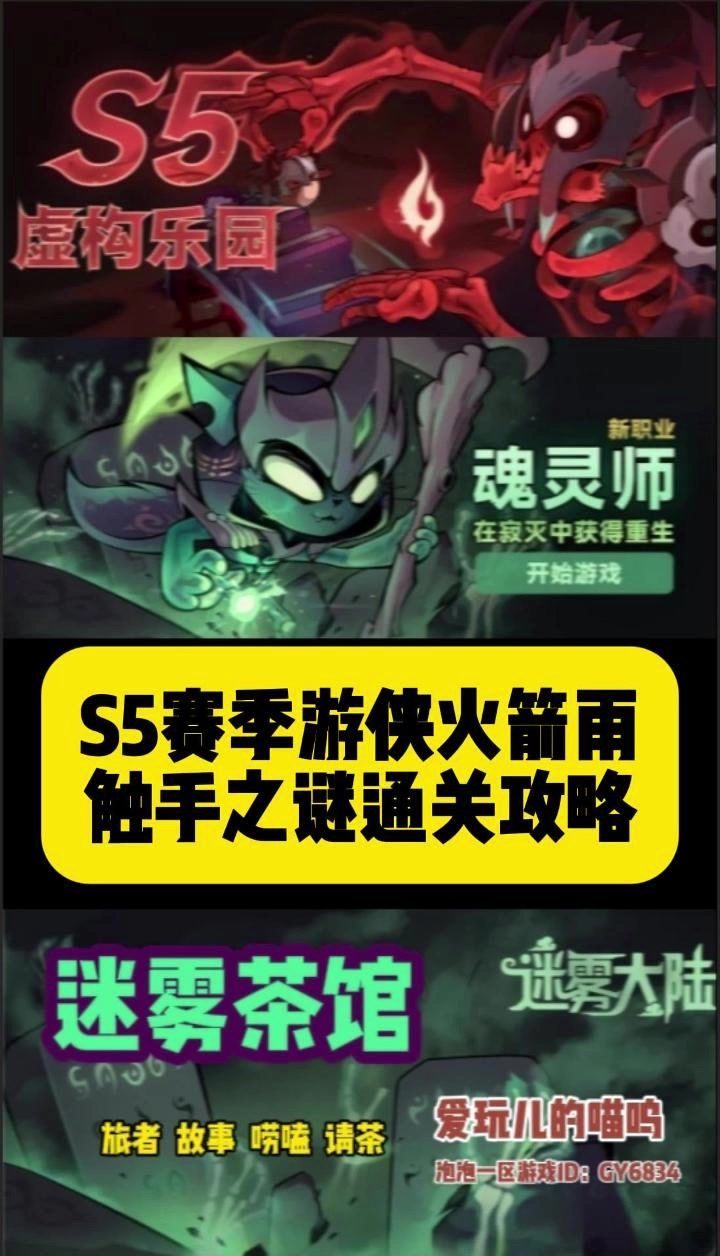 游侠强的离谱,火箭雨截图