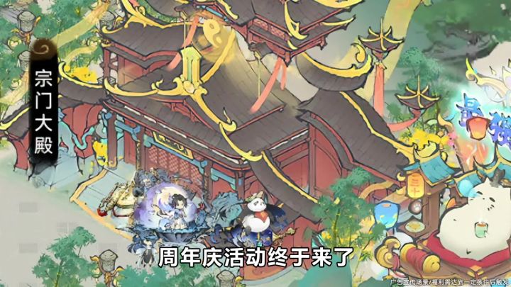 宗门崛起正当时！周年福利超给力!截图