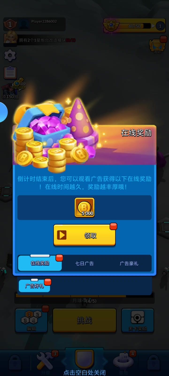 咋?截图