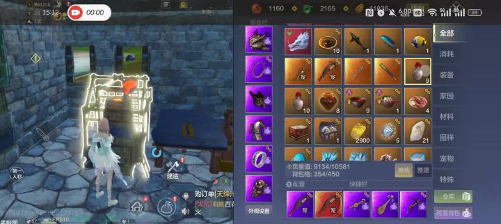 造不了东西截图