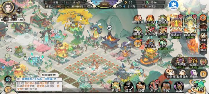 无烟花山海秒鲛人，零氪可玩截图