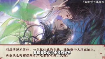 当皇帝的妃子开始私奔...原来情婕好和羽美人才是天造地设的一对?