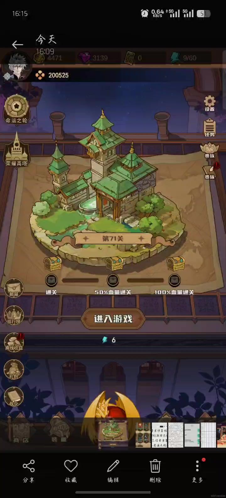 让小怪接着送，一大波经验等你拿截图