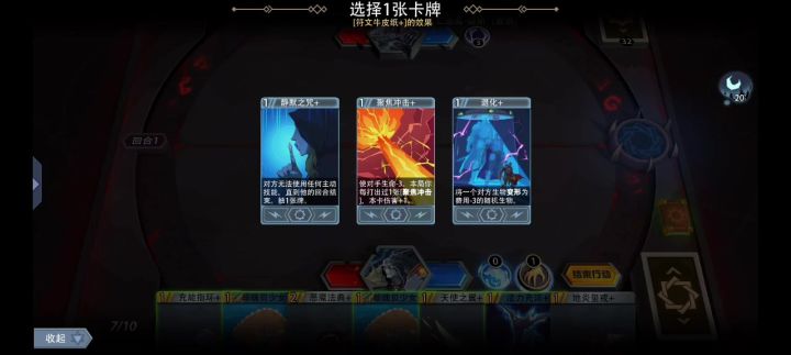 激流之锋通关梦魇15层截图