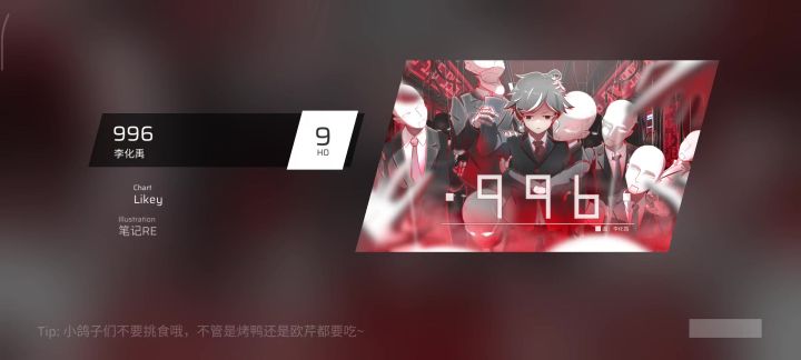 我的Phigros怎么了😳😭😭截图