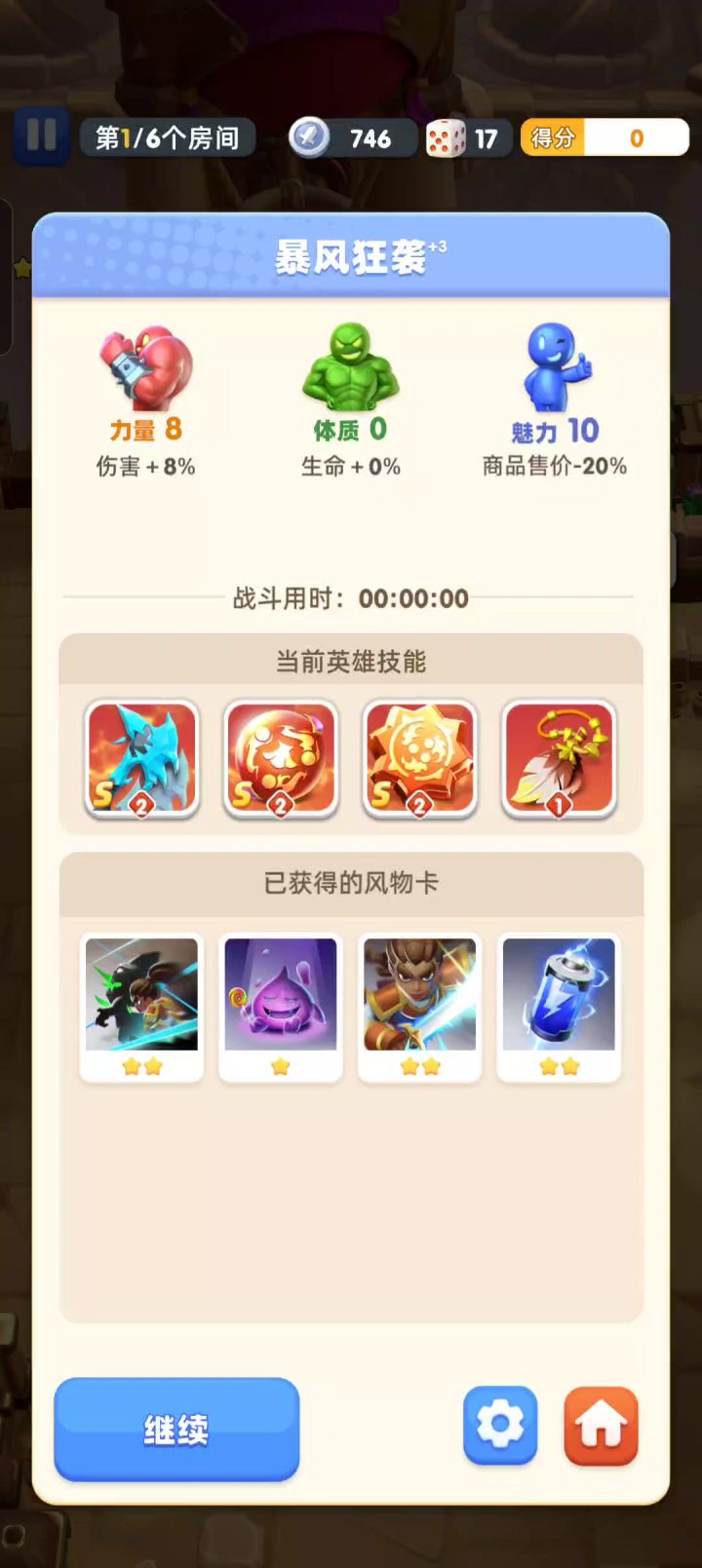 新风3·整活「冷面👻刺客」截图