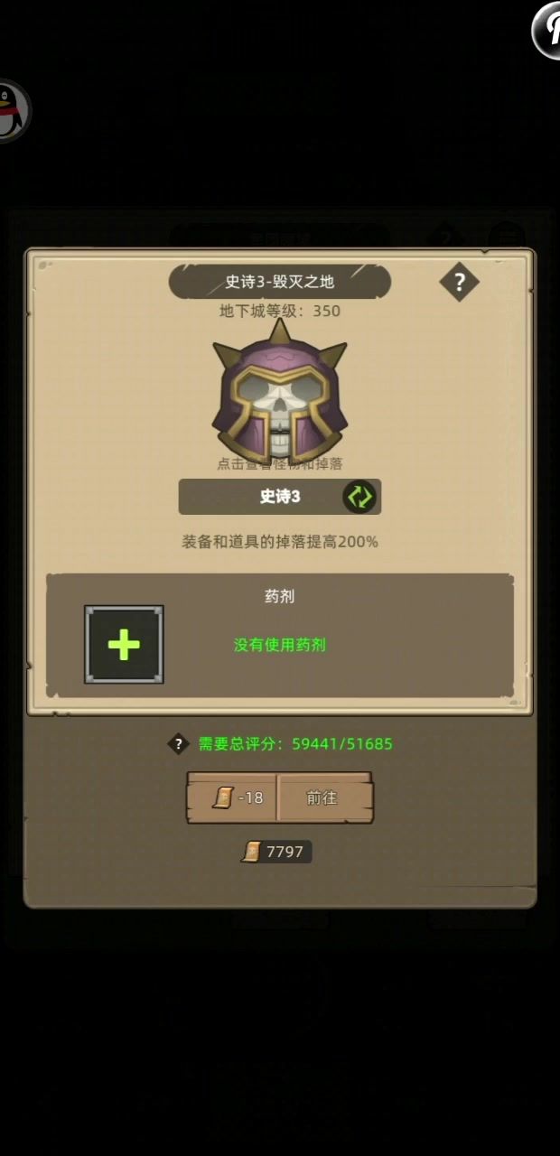 7.3-5.9w有蓝武奥法41秒毁灭之地史诗三截图