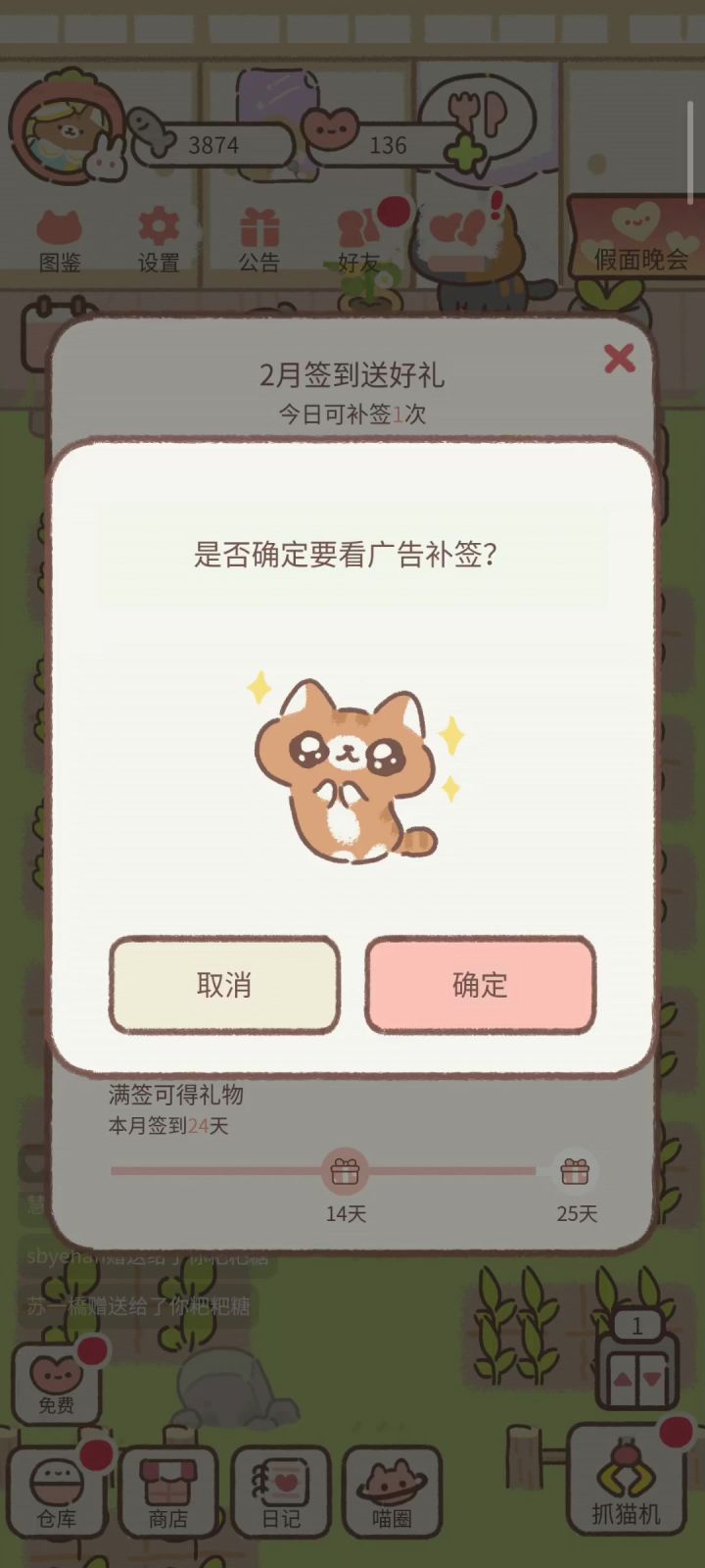你广告要不要怎么频繁?截图