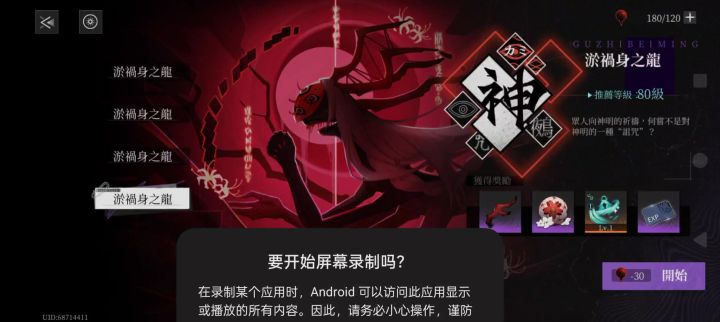 台服80级水龙截图