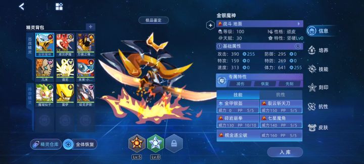 还有能用的精灵吗截图