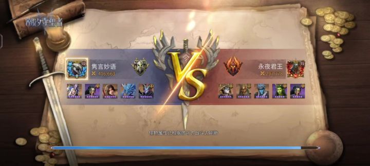 脱离哈苏法老，集噩梦队秘法队优点与一身的群体竞技场阵容截图