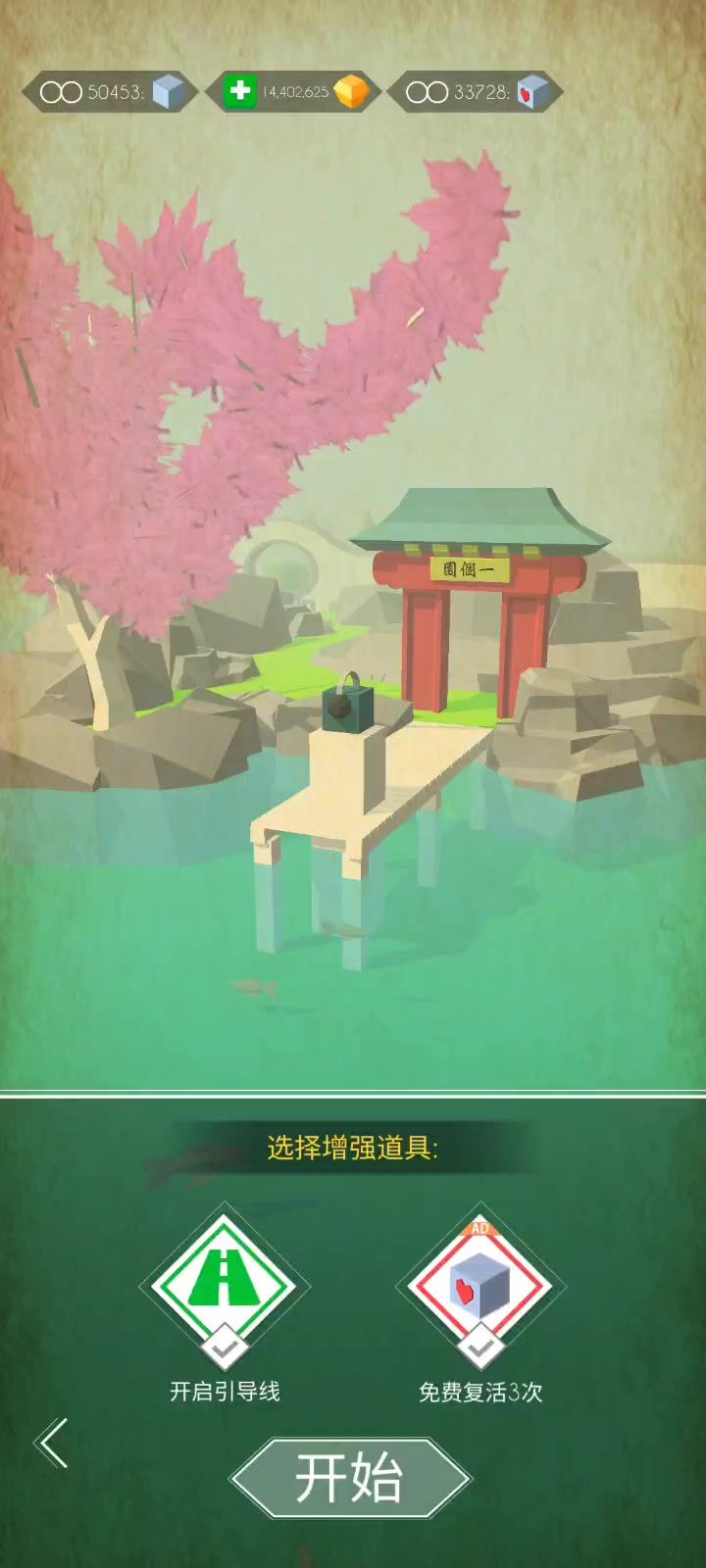 跳舞的线中国园林完美通关截图