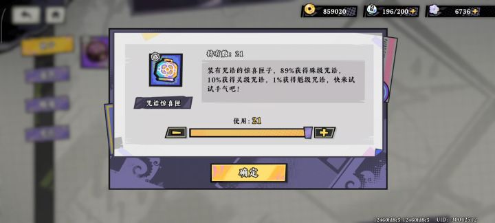 开盒子都不能有隐藏的保底吗截图
