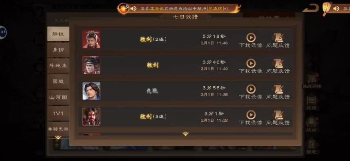 我都拿张角了不应该发明黑牌?我都拿蒋婉了不应该发明AK?截图