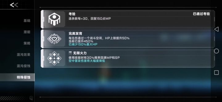 真正的亲恩无限大次元斩截图