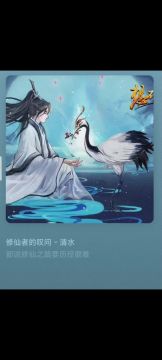 「想不想修真」主题曲——修仙者的叹问