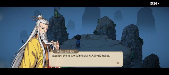 打败半瓶神仙醋全过程截图