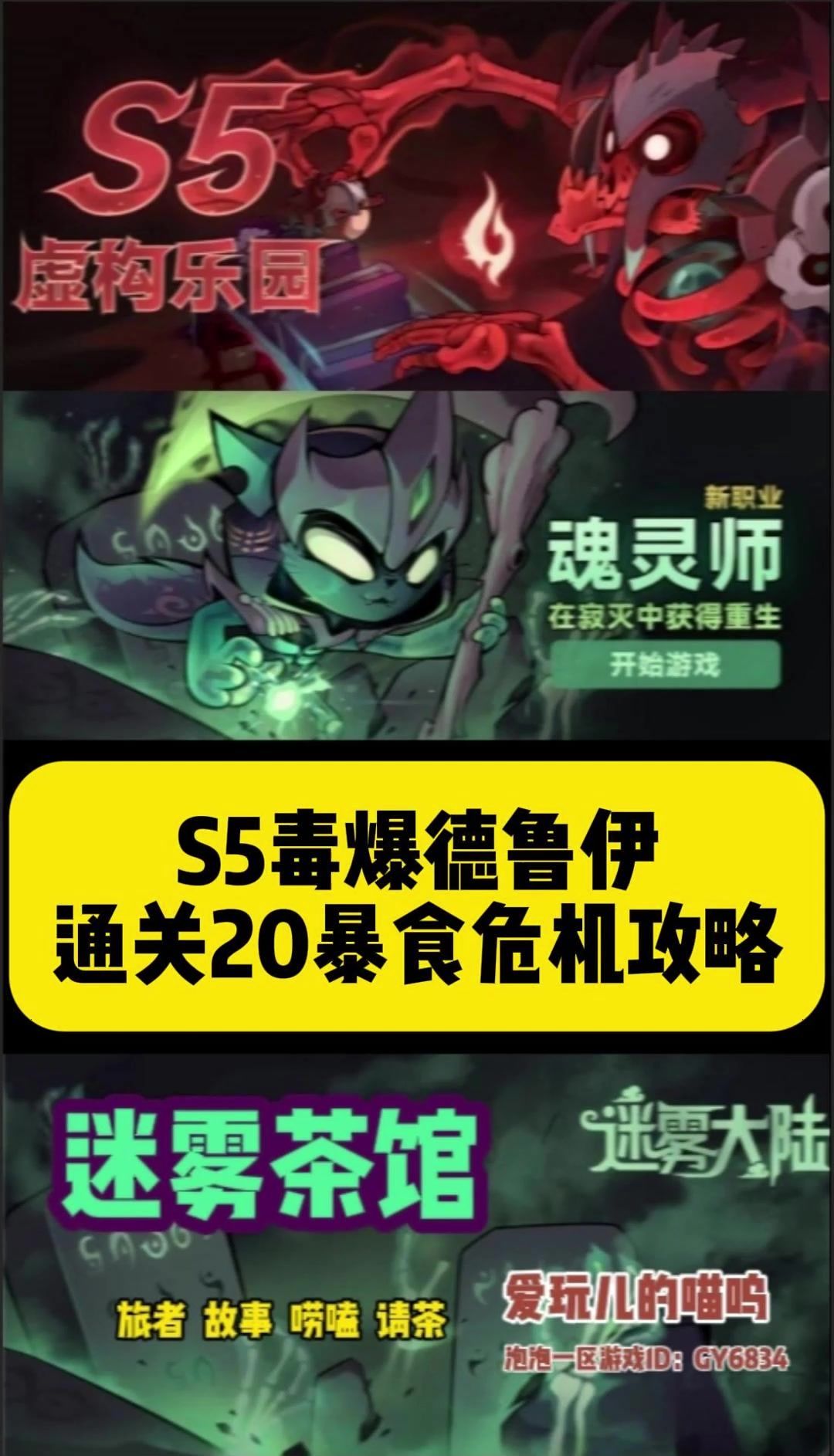 版本弃子也要努力冲锋！截图