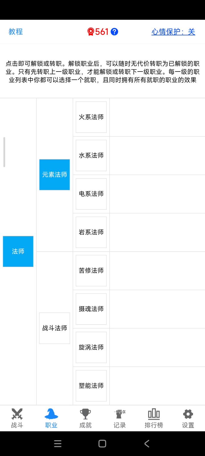 无职业速刷荣耀值攻略，包括玩法攻略截图