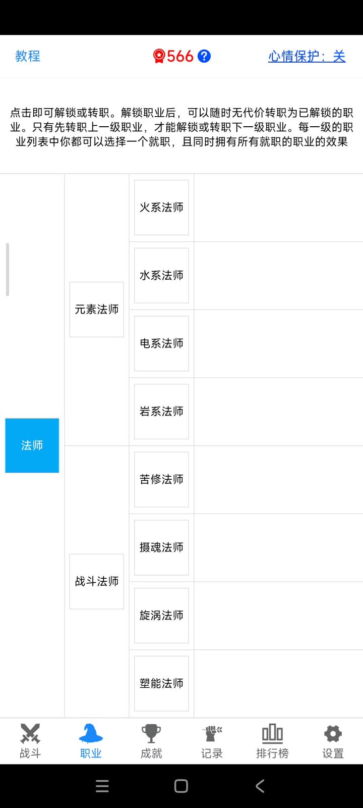 攻略讲解：连开5局普通困难，1史诗3荣耀1普通截图