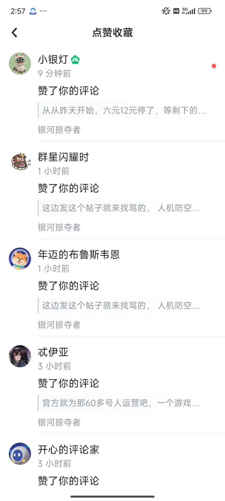 官方无权进行此项操作对不对截图