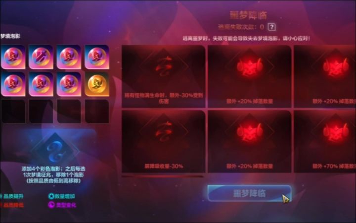 6彩通货180%额外_900火72梦语8化石4至臻灰烬截图