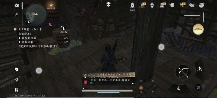 求解截图