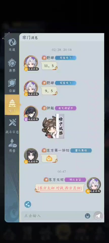 灵界伏龙剑修的暴力程度截图