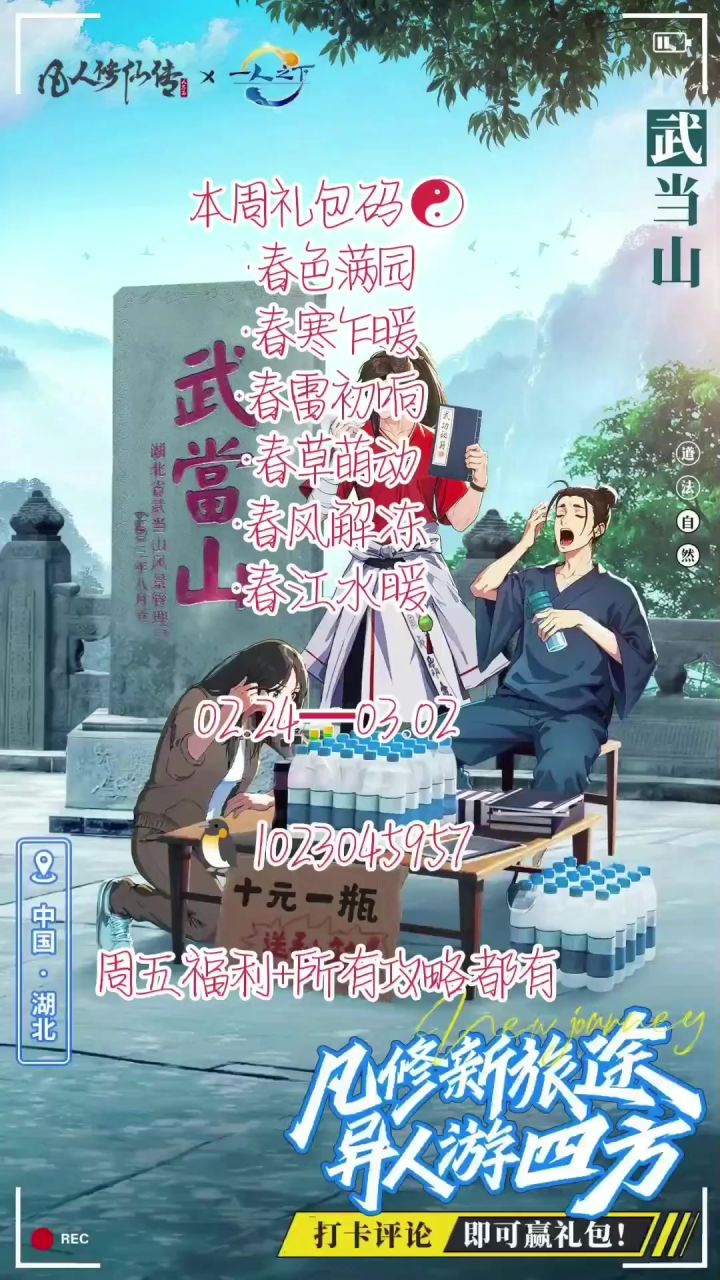 凡人修仙传:人界篇截图