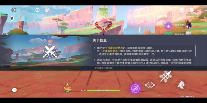 雷九万班（雷夏班香）爬塔轻取100层拿名片截图