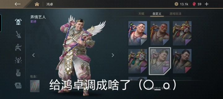 疑似报复鸿卓截图