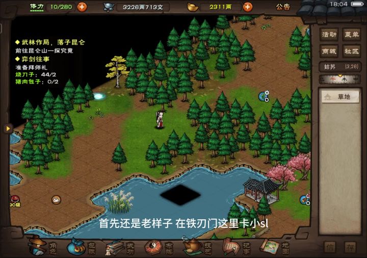 无限置换洗完美三紫攻略截图