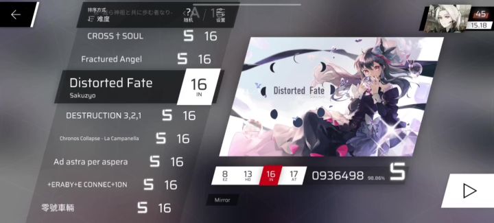 今天想打《钟》了截图