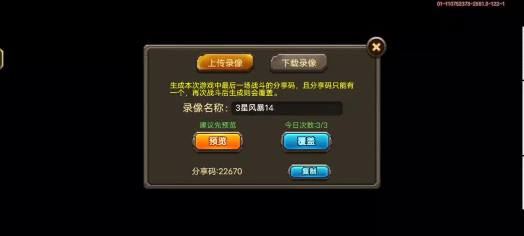 风暴14三星打法截图