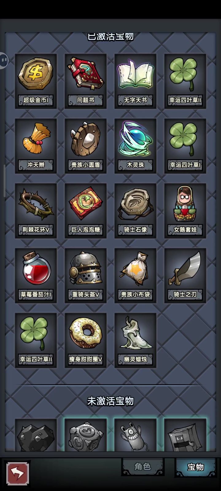 bug截图