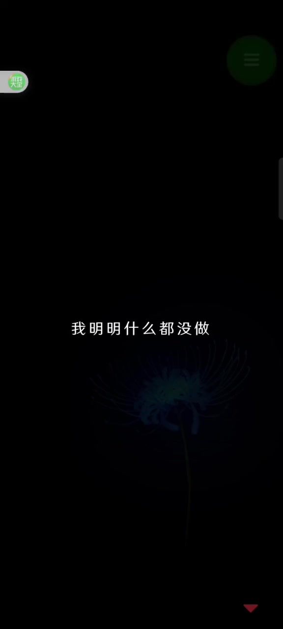 怪异揭示板第三章攻略截图