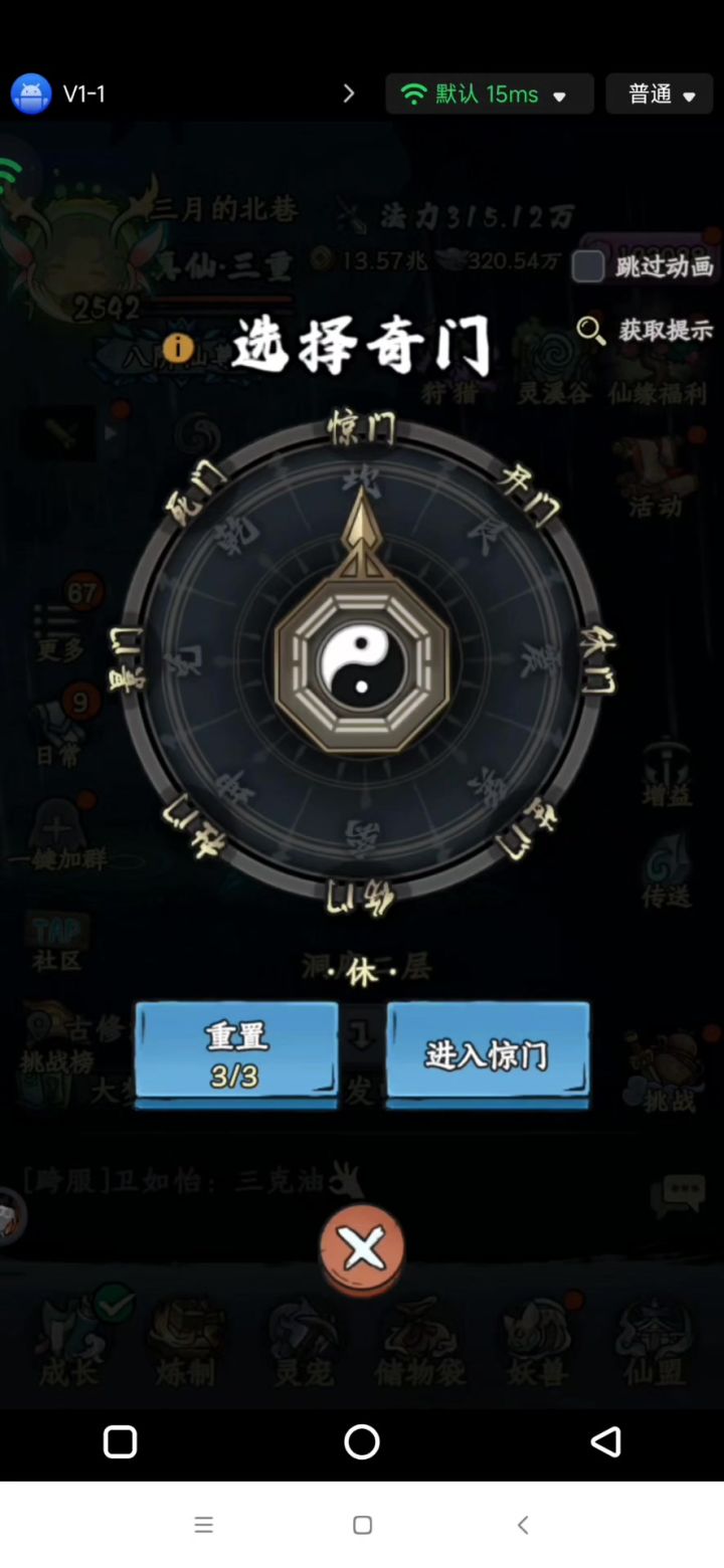 古修顺序教学截图