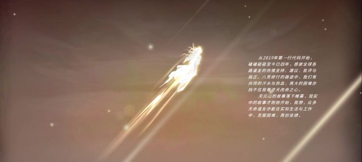 大结局截图