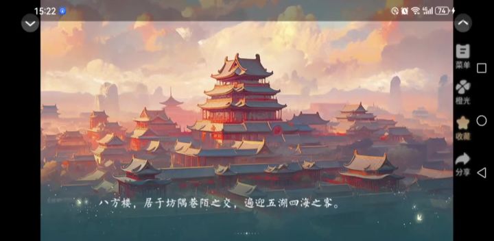 9.7橙光废太子自救指南截图