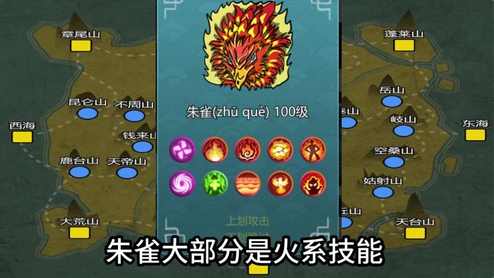 如何快速击败朱雀截图