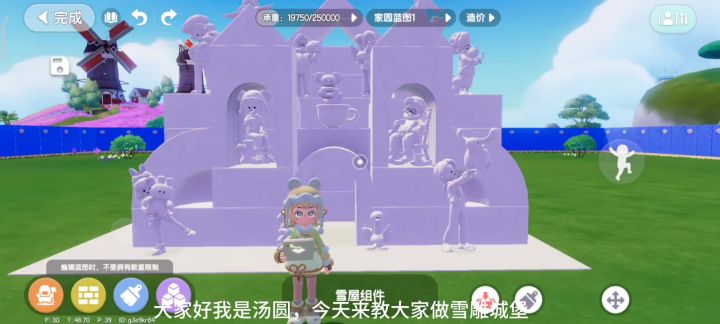雪雕城堡教程!截图