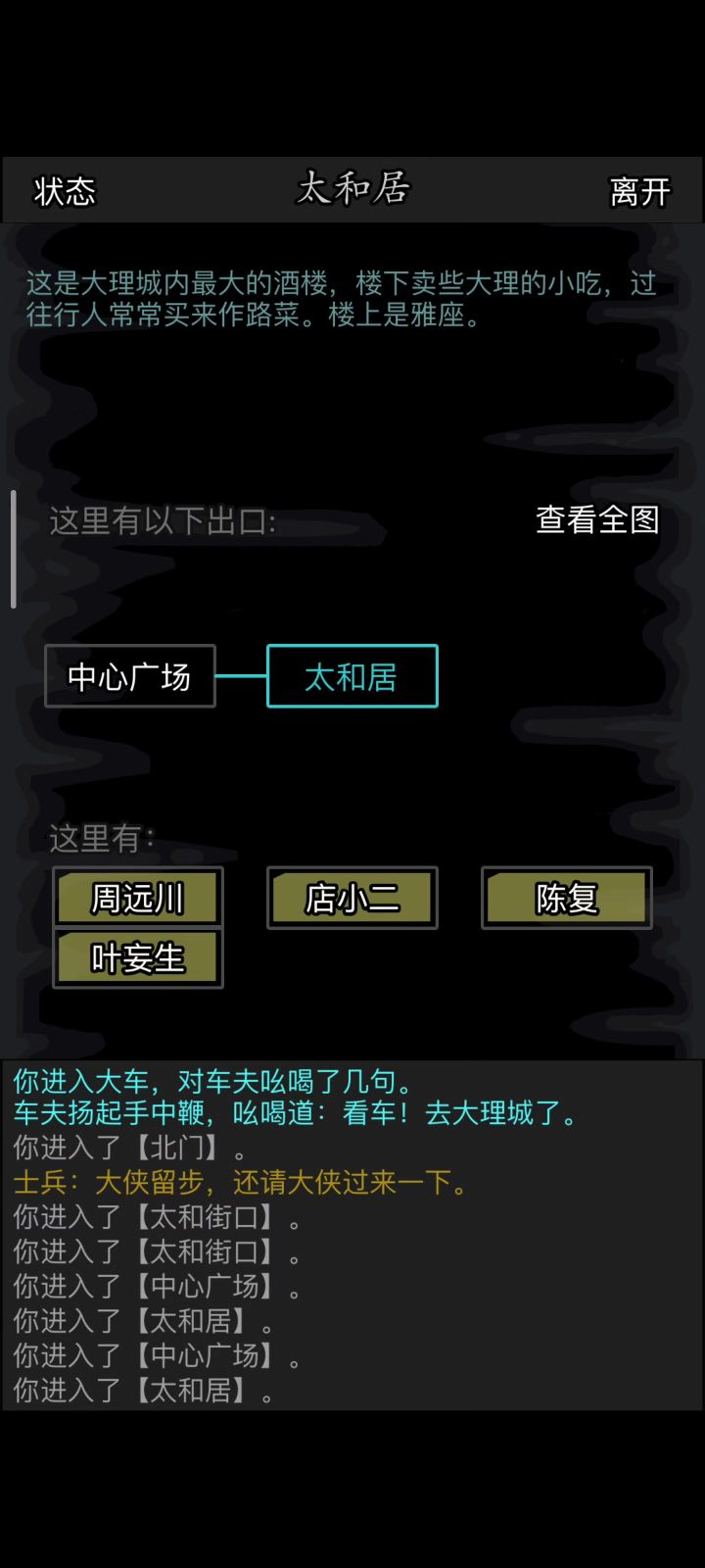 无聊刷刷正义值截图