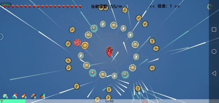 我恨你,立克次体截图